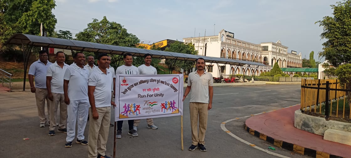 रन फॉर यूनिटी के तहत……..रेल सुरक्षा बल पोस्ट अम्बिकापुर ने चार किलोमीटर की दौड़ लगाई