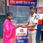 प्लेटफार्म में मोबाईल चार्जिंग करना एक महिला को महंगा पड़ा रखे स्थान से गायब हजारों का गुम मोबाइल रेसुब रायपुर ने महिला को दिया