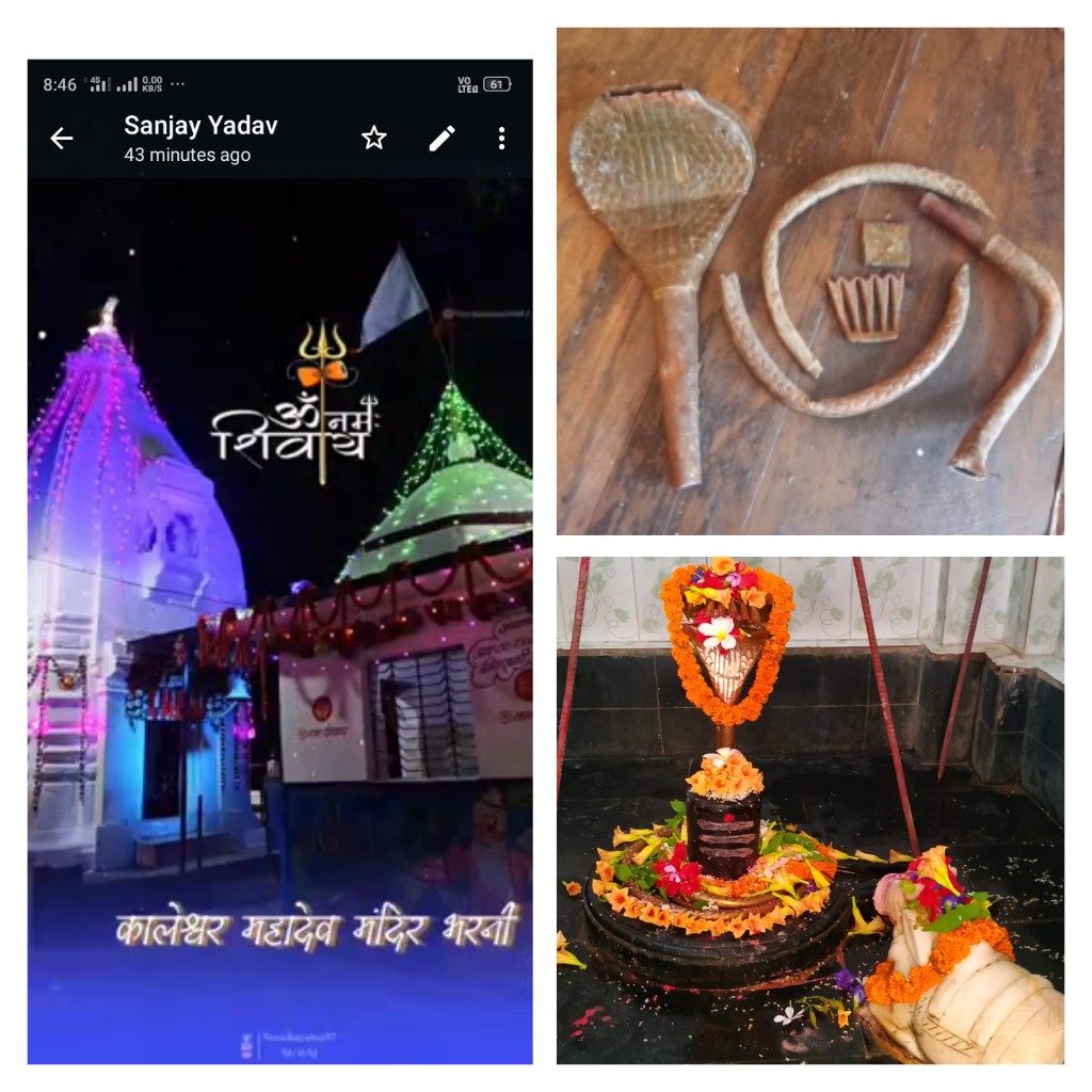 भरनी स्थित करिया मंदिर के शिवलिंग में रखे नागपास चोरी, सकरी थाना में रिपोर्ट पर कोई कार्यवाही नहीं