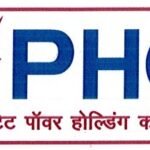 पावर कंपनी में जेई इलेक्ट्रिकल के लिये दस्तावेजों का सत्यापन 16 जुलाई को
