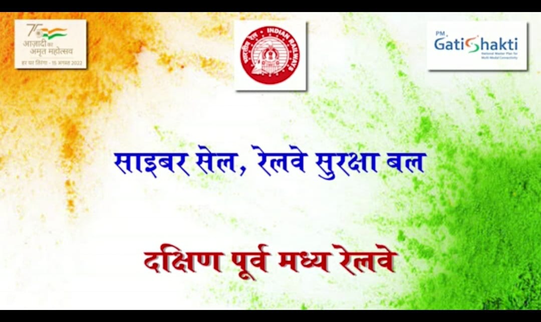 सेंट्रल हॉस्पिटल, बिलासपुर में ब्लड स्टोरेज सेंटर तथा रेलवे सुरक्षा बल के साइबर सेल का शुभारंभ