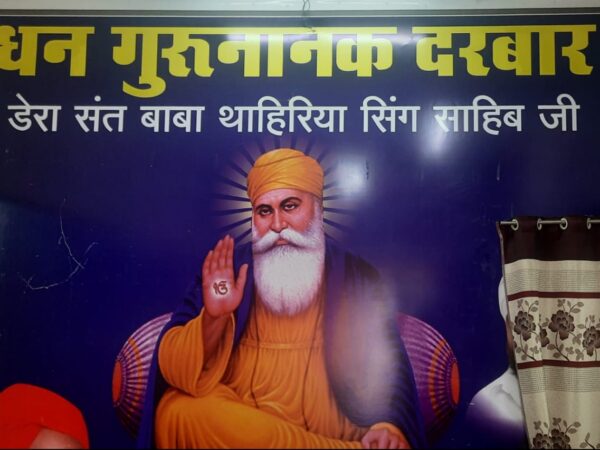 धन गुरु नानक दरबार में निशुल्क वैक्सीन शिविर का आयोजन 17 जुलाई को
