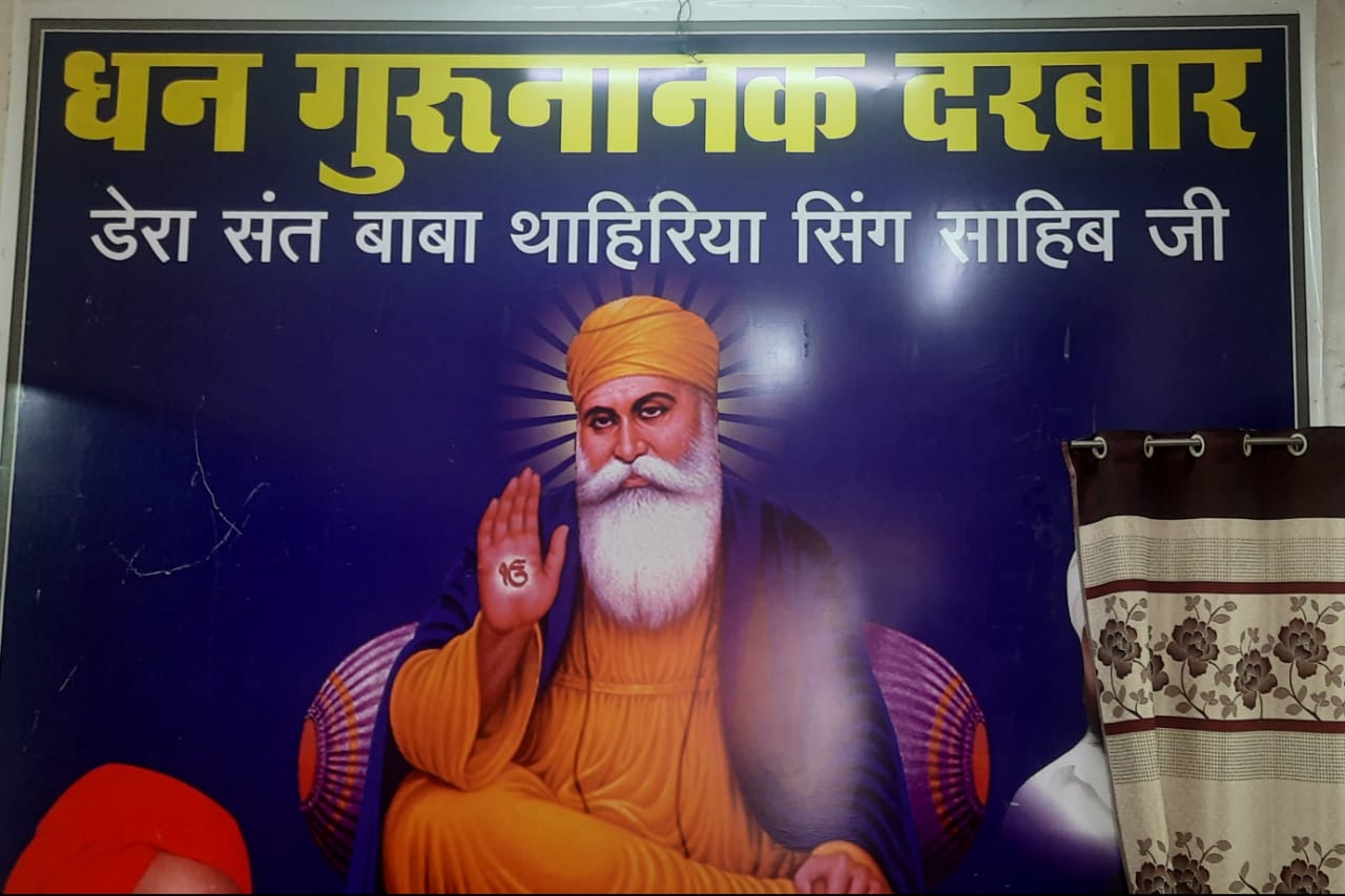 धन गुरु नानक दरबार में निशुल्क वैक्सीन शिविर का आयोजन 17 जुलाई को