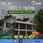 छत्तीसगढ़ टूरिज्म बोर्ड द्वारा ईको हिल रिसॉर्ट कबीर चबूतरा में मानसून फूड फेस्टिवल “जश्न ए जायका” का आयोजन 23 एवम 24 जुलाई को