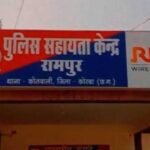 रामपुर चौकी में मचाया हंगामा