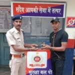 रेलवे सुरक्षा बल रायपुर ने ट्रेन से रायपुर प्लेटफार्म पर गिरे मोबाईल को यात्री को सुपुर्द किया