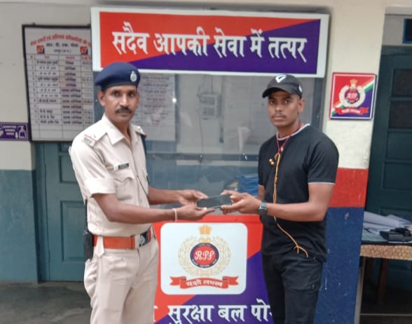 रेलवे सुरक्षा बल रायपुर ने ट्रेन से रायपुर प्लेटफार्म पर गिरे मोबाईल को यात्री को सुपुर्द किया