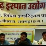 रायगढ़ इस्पात उद्योग संघ ने जिंदल पर बिजली आपूर्ति बाधित कर कारखानों को मंदी की ओर धकेलने का लगाया आरोप