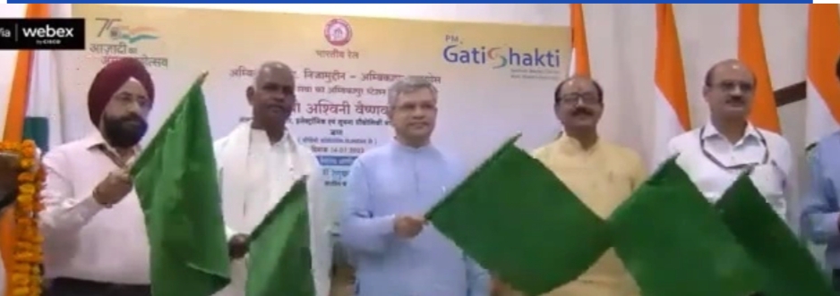 अम्बिकापुर –  निजामुद्दीन नई ट्रेन को  रेल मंत्री अश्विनी वैष्णव ने वीसी के माध्यम से झंडी (रिमोट दबाकर) ट्रेन रवाना किया