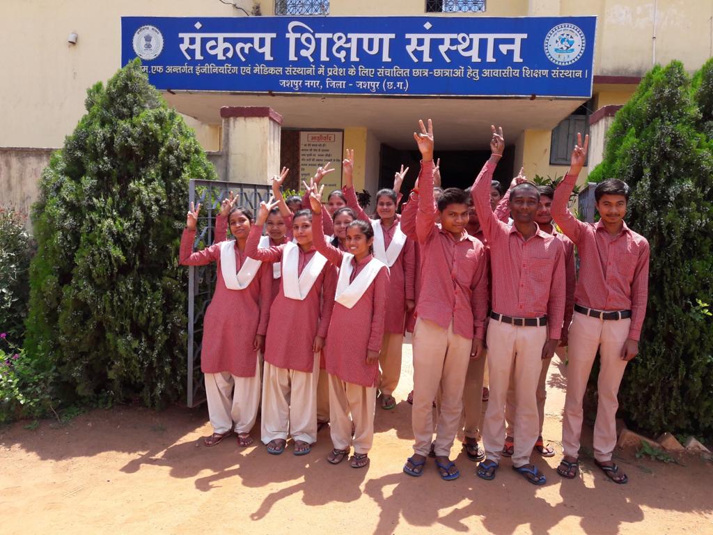 संकल्प शिक्षण संस्थान जशपुर ने जे.ई.ई. मैन्स परीक्षा में परचम लहराया