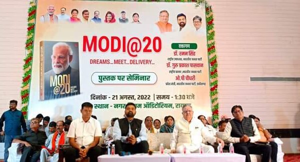 राष्ट्र सर्वोपरि को मूलमंत्र मानकर देश की निरंतर सेवा में अग्रसर है देश के प्रधामनंत्री मोदी-डॉ रमन सिंह