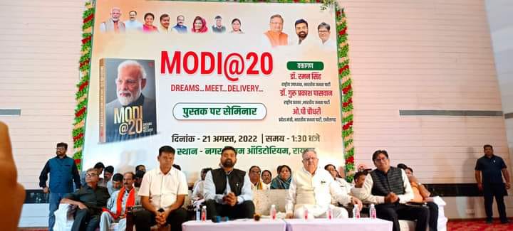 राष्ट्र सर्वोपरि को मूलमंत्र मानकर देश की निरंतर सेवा में अग्रसर है देश के प्रधामनंत्री मोदी-डॉ रमन सिंह