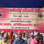महंगाई भत्ता और गृह भाड़ा भत्ता बढ़ाने की मांग को लेकर आज 96 कर्मचारी संगठन आज से अनिश्चितकालीन हड़ताल पर