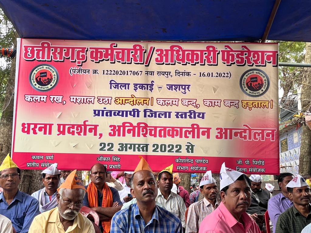 महंगाई भत्ता और गृह भाड़ा भत्ता बढ़ाने की मांग को लेकर आज 96 कर्मचारी संगठन आज से अनिश्चितकालीन हड़ताल पर