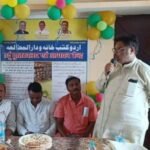छत्तीसगढ़ राज्य उर्दू अकादमी द्वारा चांपा में  उर्दू लाइब्रेरी का पूर्व विधायक मोतीलाल देवांगन के हाथों उद्घाटित उर्दू अकादमी के पूर्व अध्यक्ष मोहम्मद सलीम मेमन भी उपस्थित रहे