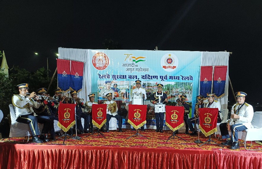 रीवर फ्रंट में आरपीएफ बैंड बिलासपुर ने आजादी के अमृत महोत्सव में देश भक्ति गीतों की धुनों से उपस्थित जन समूहों का समां बांध मंत्रमुग्ध किया