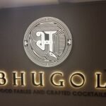 “भूगोल” बार के संचालक और बॉउंसरों द्वारा मारपीट करने की एक और घटना सामने आई पहले की भांति इस बार भी पुलिस ने मामूली धारा लगाई