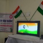 लाल किला में आयोजित  शहीदों का सम्मान एवं रेल सुरक्षा बल की मोटरसाइकिल रैली का फ्लैग-इन समारोह का रेल सुरक्षा बल शहडोल ने आमजनो को दिखाया सीधा प्रसारण