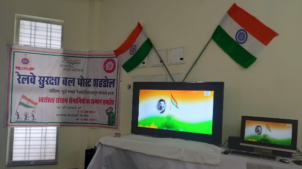 लाल किला में आयोजित  शहीदों का सम्मान एवं रेल सुरक्षा बल की मोटरसाइकिल रैली का फ्लैग-इन समारोह का रेल सुरक्षा बल शहडोल ने आमजनो को दिखाया सीधा प्रसारण