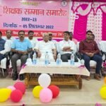 मुख्यमंत्री गौरव अलंकरण योजना के तहत शिक्षकों का सम्मान ,यशस्वी जशपुर के तहत ज़िले के 140 शिक्षक हुए सम्मानित