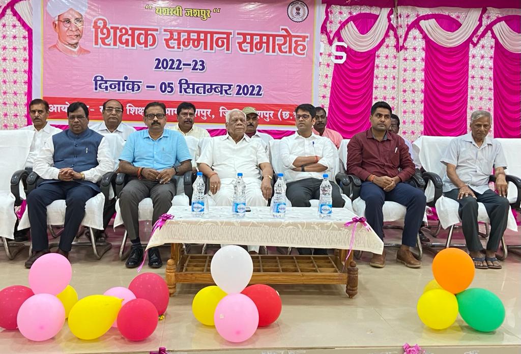 मुख्यमंत्री गौरव अलंकरण योजना के तहत शिक्षकों का सम्मान ,यशस्वी जशपुर के तहत ज़िले के 140 शिक्षक हुए सम्मानित