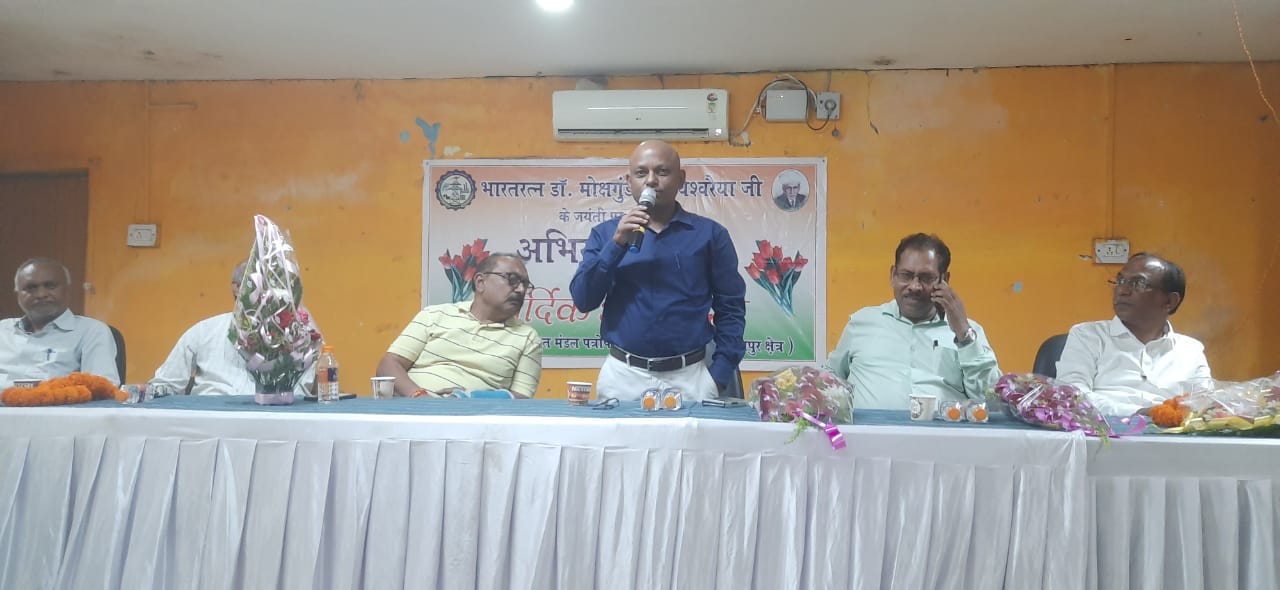 पॉवर कंपनी में मनाया गया राष्ट्रीय अभियंता दिवस