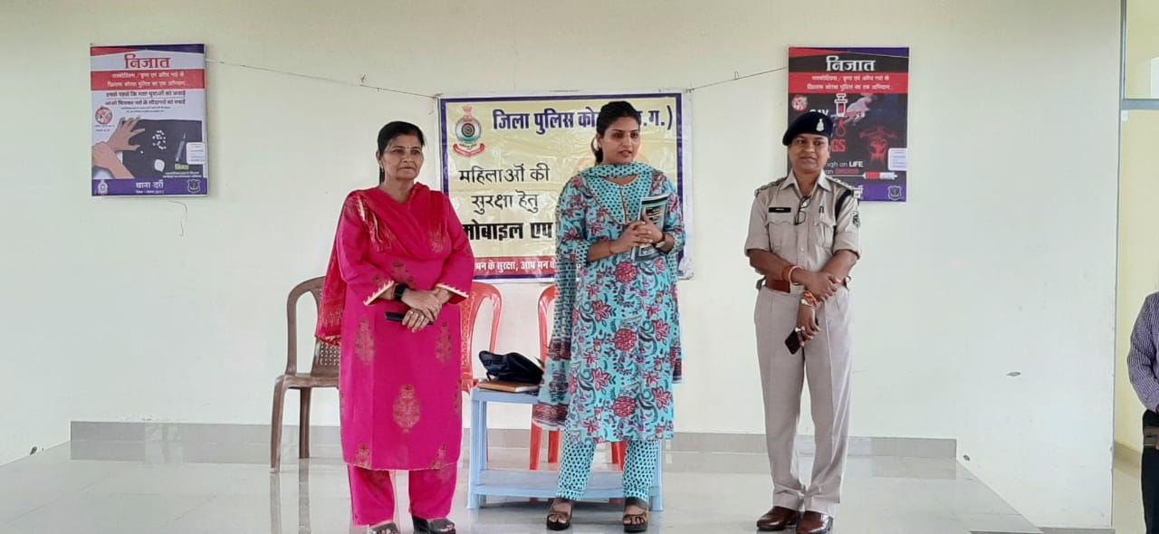 दर्री थाना अंतर्गत नगर पुलिस अधीक्षक द्वारा अयोध्यापुरी बस्ती में महिलाओं को निजात अभियान, अभिव्यक्ति ऐप, साइबर ठगी,एवं यातायात संबंधित दी गई जानकारी
