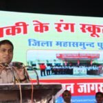 महासमुंद पुलिस का “खाकी के रंग स्कूल के संग” कार्यक्रम गोल्डन बुक ऑफ वर्ल्ड रिकॉर्ड में शामिल
