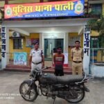 चोरी के मोटर साइकिल सहित एक आरोपी गिरफ्तार