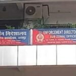 ईडी डायरेक्टर मिश्रा भी पहुंचे, रानू, मौर्य और विश्नोई दंपति से होटल के चौथे माले हो रही है पूछताछ देर रात बड़ी कार्यवाही के संकेत