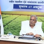 मुख्यमंत्री ने बेलतरा तहसील का किया वर्चुअल शुभारंभ ,जिले का 11 वां तहसील बना बेलतरा, गत चार साल में बने छह नई तहसील