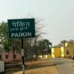 सत्ता के बेहद करीब पैकिन गांव के रसूखदार ‘सूर्य’ पर लगी कोयले की कालिख