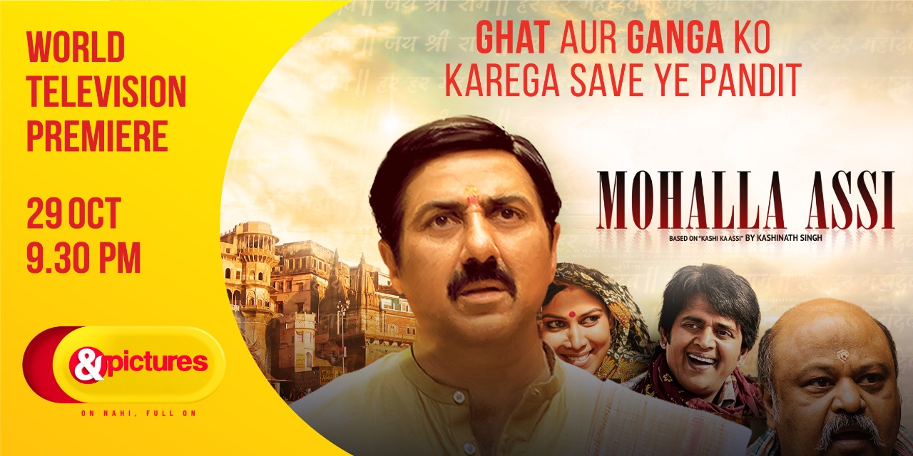 देखिए सनी जी का फुल-ऑन दमदार किरदार, ‘मोहल्ला अस्सी’ के वर्ल्ड टेलीविजन प्रीमियर के साथ, 29 अक्टूबर को