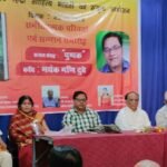 दुबे की सजल संग्रह पर परिचर्चा ,गीत विधा का उल्लेख न कर रामचंद्र शुक्ल ने किया अन्याय-डॉ.पाठक