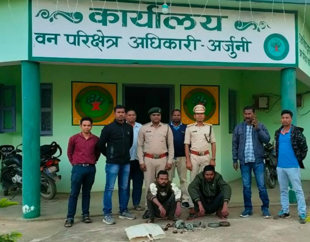 वन्यप्राणियों का शिकार करने विद्युत तार बिछाते 2 आरोपियों को वन कर्मियों ने किया गिरफ्तार