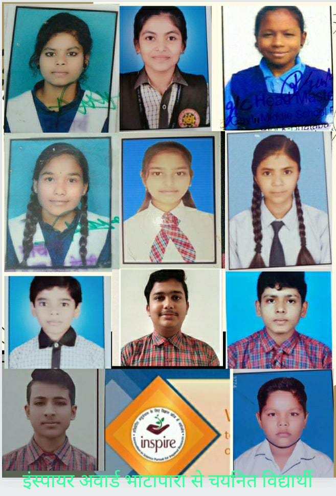 भाटापारा के 13 विद्यार्थी इंस्पायर अवार्ड मानक योजना की जिला स्तरीय प्रतियोगिता के लिए चयनित…. महासमुंद में होगी जिला स्तरीय प्रतियोगिता