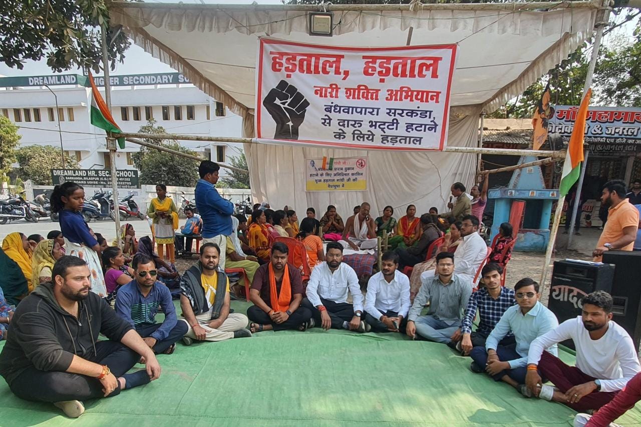बँधवापारा शराब भट्ठी को हटाने को लेकर चल रहे आंदोलन को समर्थन देने पहुँची भाजपा युवा मोर्चा उत्तर मंडल