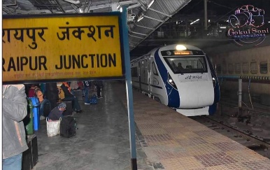 दपूमरे की पहली हाईस्पीड वंदे भारत एक्सप्रेस ट्रेन का रात में रायपुर बिलासपुर से गुजरी ,बिना रूके खामोशी से सीधे आगे बढ़ गयी ,नागपुर मंडल के आरपीएफ  मंडल सुरक्षा आयुक्त पंकज चुघ के निर्देश पर ट्रेन के रूट के आस पास स्थित गांव/क्षेत्र में सघन जागरूकता