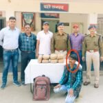 ऑपरेशन नारकोस: रेसुब पोस्ट रायपुर ने अंतरराज्यीय तस्कर को पकड़ा 70 हजार का गांजा के साथ गिरफ्तार