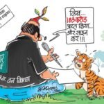 रिजर्व फॉरेस्ट में पेट्रोलिंग को छोड़कर बाघों पर कोई खर्च नहीं होता ,तो फिर 183.77 करोड़  रु. कहां खर्च की गई?