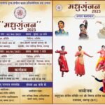 प्रतिभा को उभारने राष्ट्रीय प्रतियोगिता एवं उत्सव मधुगुंजन का आयोजन 02 अप्रैल से