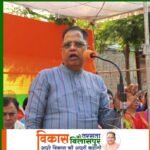 सेवा की बजाय केवल विज्ञापन के होर्डिंग से महान बनने काम करती है भूपेश सरकार – अमर अग्रवाल