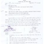 छत्तीसगढ़ के प्रधान मुख्य वन संरक्षक (वन्यप्राणी) बतायें…..सविधान की मर्यादा रखते हैं कि नहीं? अपने को छत्तीसगढ़ शासन से ऊपर क्यों मान रहे है? वन मंत्री को की शिकायत