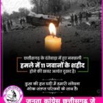 दंतेवाड़ा नक्सली हमले में शहीदों को जोगी कांग्रेस ने दी श्रद्धांजलि