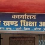 स्कूल में एक करोड़ रु का गबन, पुरे स्टॉफ ने कोषालय अधिकारियों से मिलकर की हेराफेरी,एक दर्जन पर एफ आई आर..
