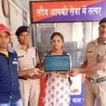 रेलवे सुरक्षा बल रायपुर द्वारा एक महिला यात्री का गुमशुदा लैपटॉप सही सलामत वापस किया गया
