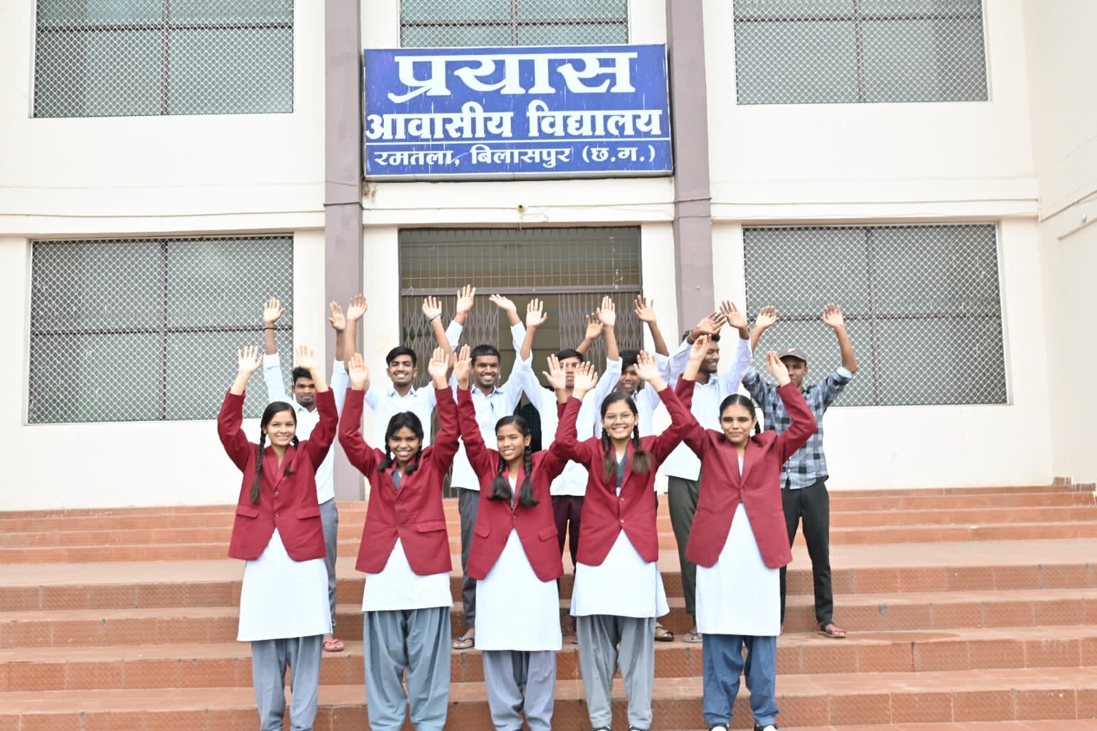 प्रयास आवासीय विद्यालय के 15 बच्चों ने लहराया सफलता का परचम, जेईई मेन्स में किया शानदार प्रदर्शन, कलेक्टर ने दी बधाई