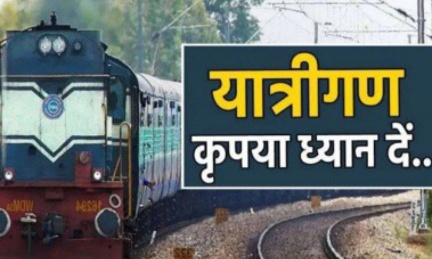 दुर्ग से चलने वाली कुछ गाड़ियों का परिचालन बिलासपुर के स्थान पर दाधापारा से सीधे उसलापुर रवाना होगी