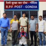 ‘‘ऑपेरशन यात्री सुरक्षा‘‘ : गोंदिया स्टेशन में यात्री की जेब से चोरी किए गए स्मार्टफोन को बरामद करते हुए एक कुख्यात चोर को किया गिरफ्तार