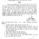 ब्रेकिंग:अवैध शराब की कार्यवाही में संदिग्ध भूमिका पर कोटा थाना के दो आरक्षक निलंबित